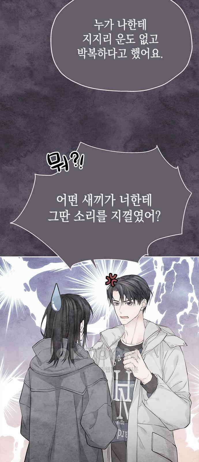 사랑은 없는 것처럼 62화 3