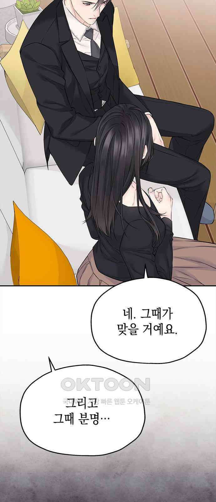 사랑은 없는 것처럼 62화 5