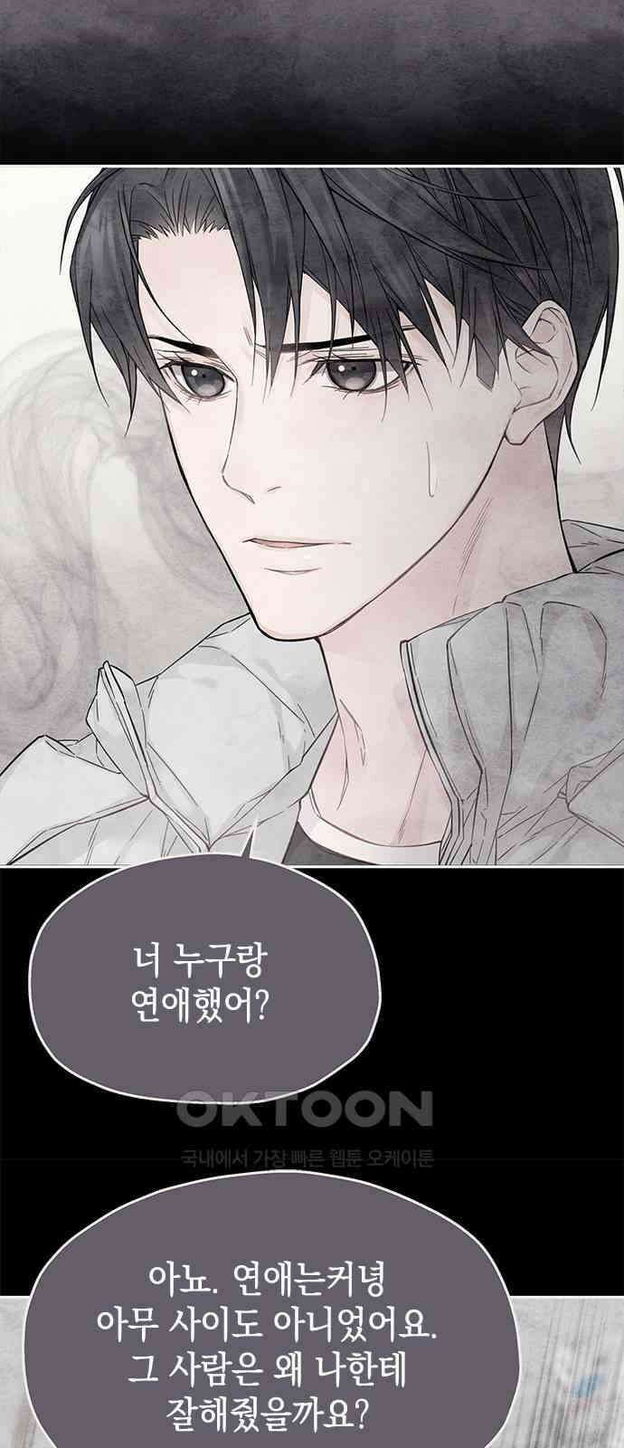 사랑은 없는 것처럼 62화 6