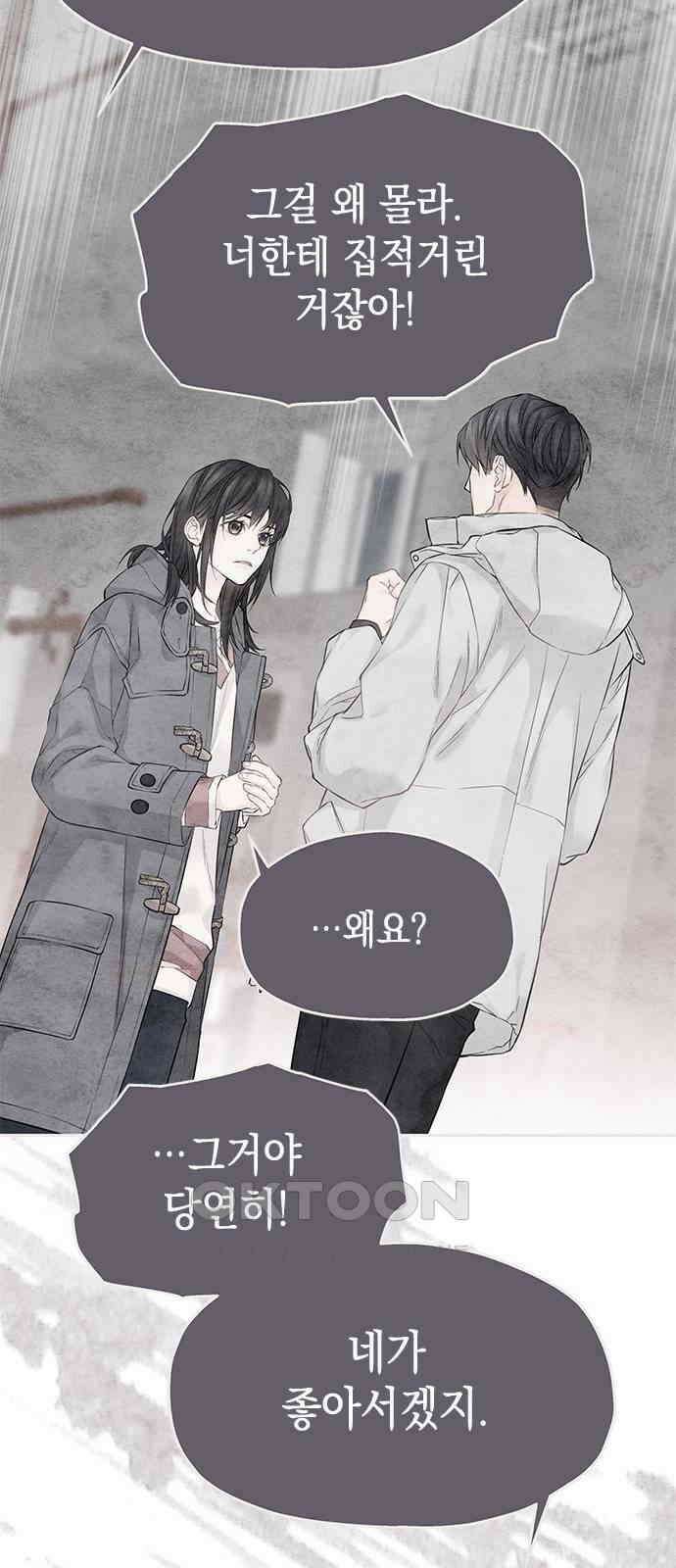 사랑은 없는 것처럼 62화 7