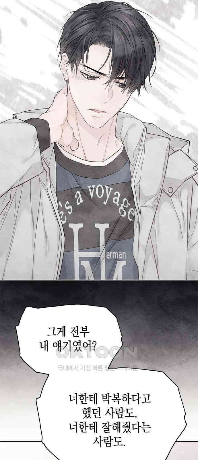 사랑은 없는 것처럼 62화 8
