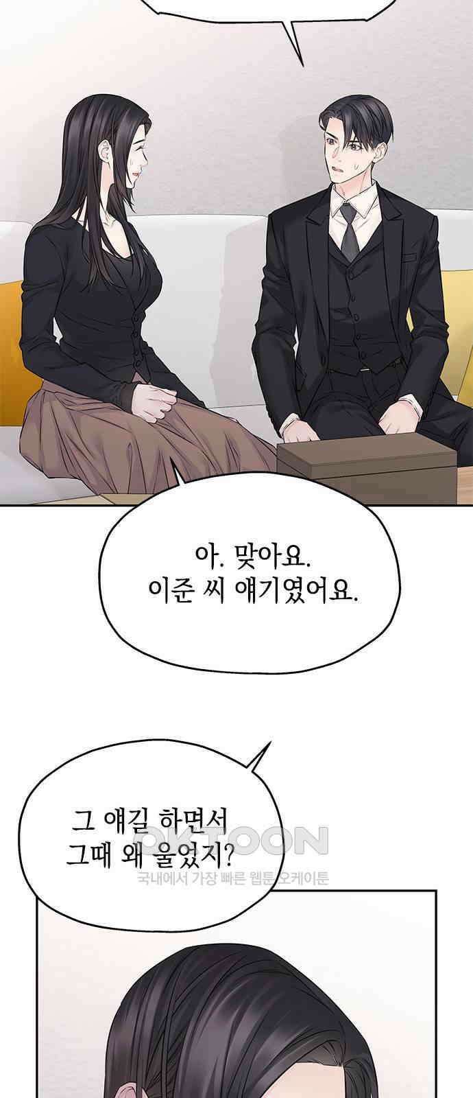 사랑은 없는 것처럼 62화 9