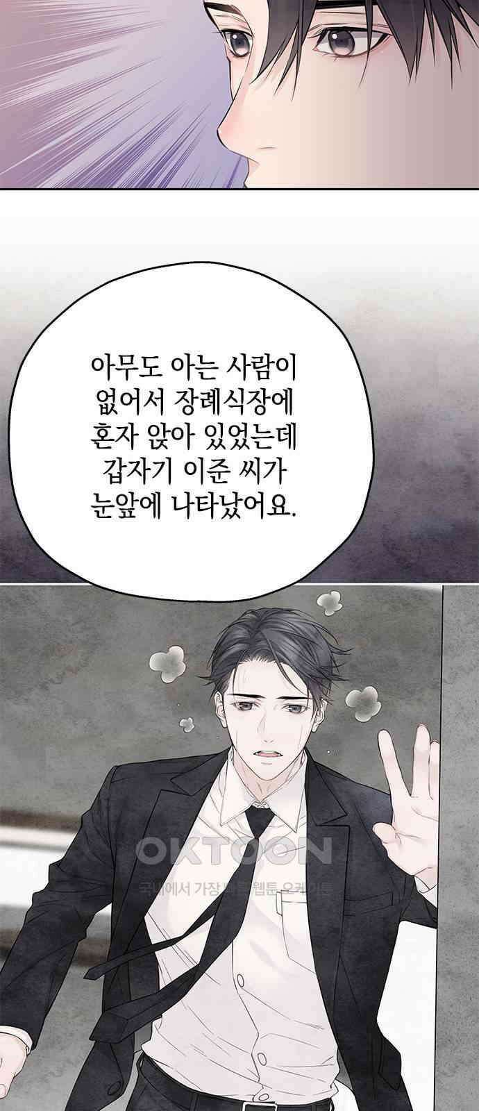 사랑은 없는 것처럼 62화 11