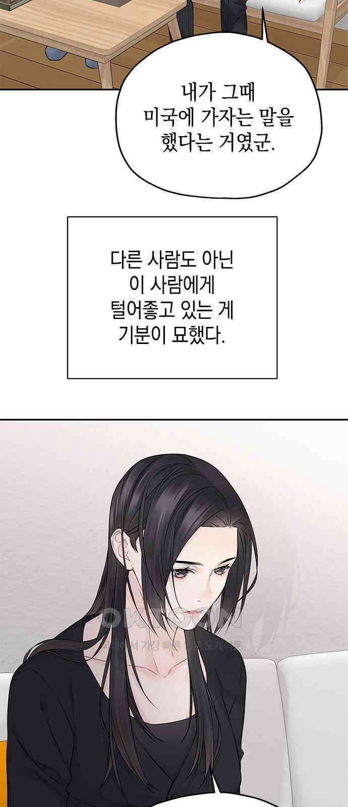 사랑은 없는 것처럼 62화 13