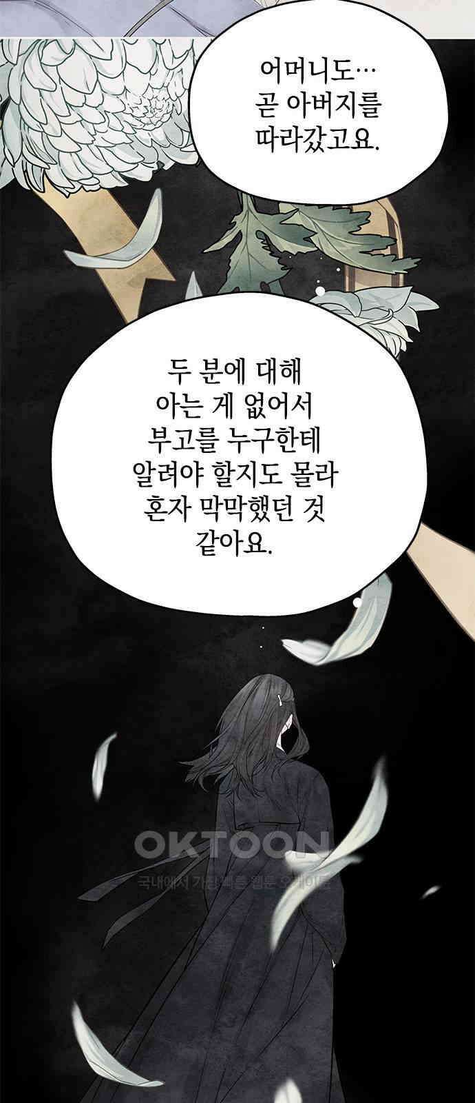 사랑은 없는 것처럼 62화 15