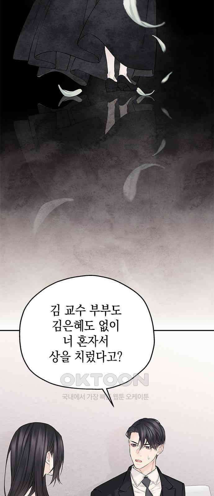 사랑은 없는 것처럼 62화 16