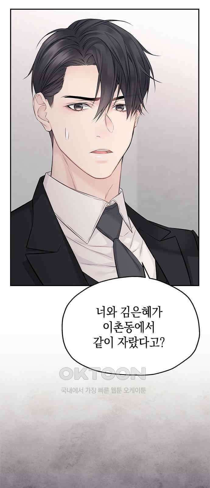 사랑은 없는 것처럼 62화 19