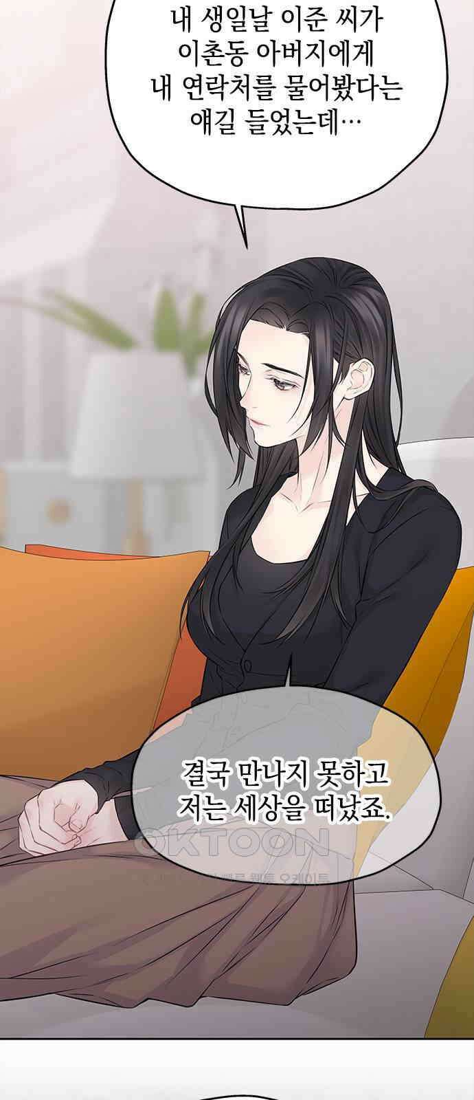 사랑은 없는 것처럼 62화 25