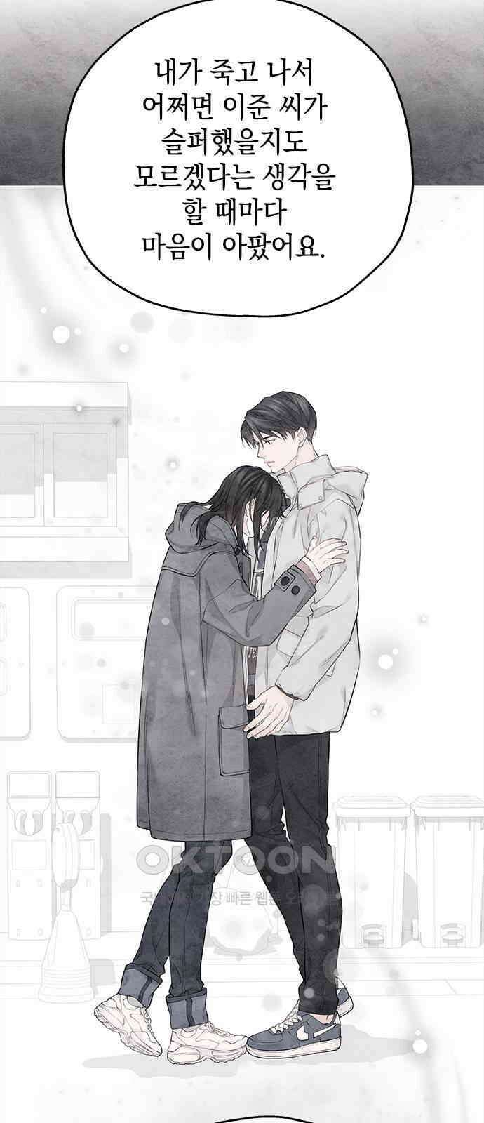 사랑은 없는 것처럼 62화 26