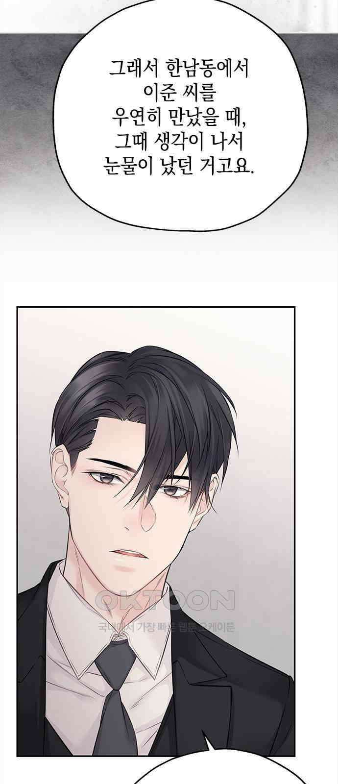 사랑은 없는 것처럼 62화 27
