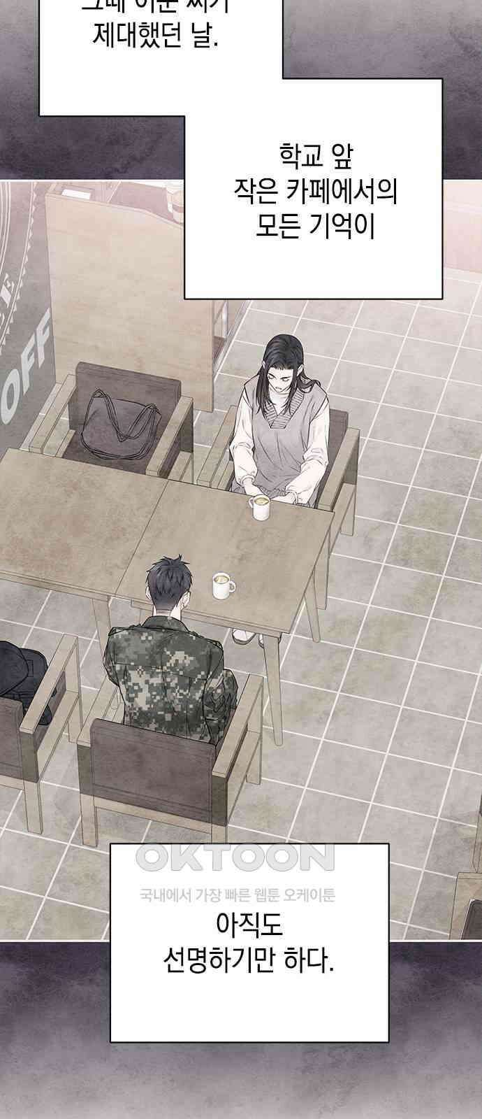 사랑은 없는 것처럼 62화 34