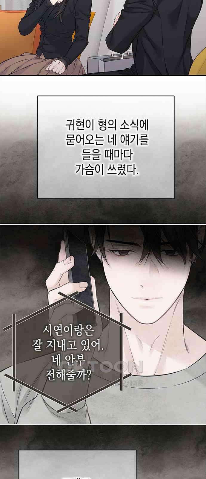사랑은 없는 것처럼 62화 41