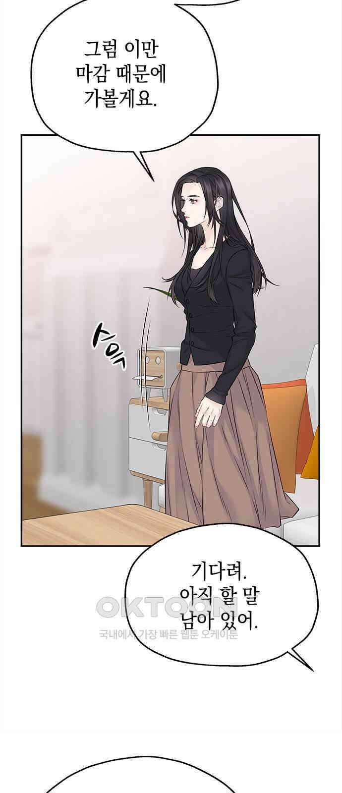 사랑은 없는 것처럼 62화 50