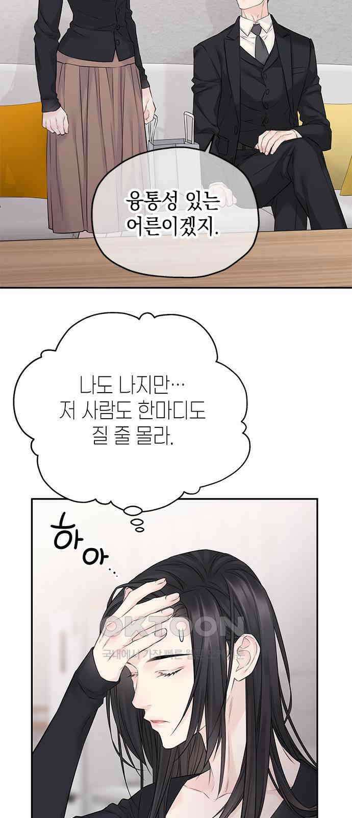 사랑은 없는 것처럼 62화 53