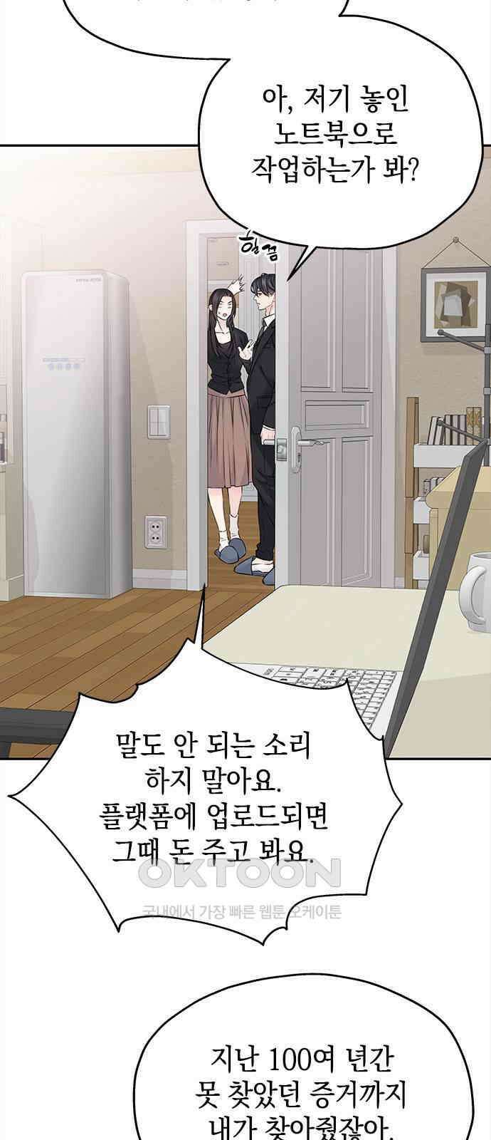 사랑은 없는 것처럼 62화 57