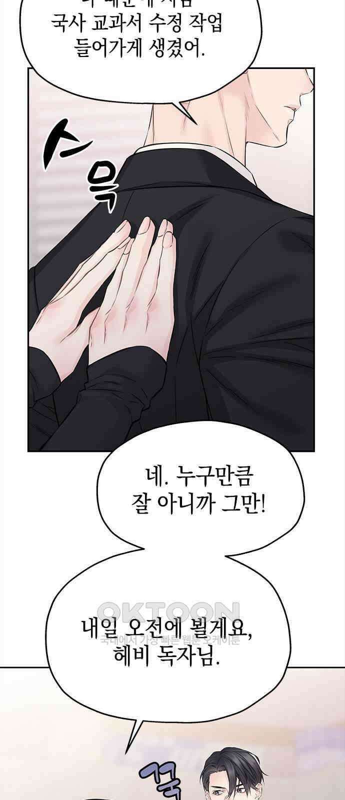 사랑은 없는 것처럼 62화 59
