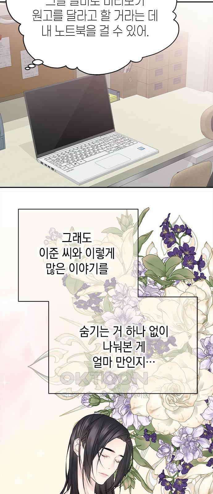 사랑은 없는 것처럼 62화 62