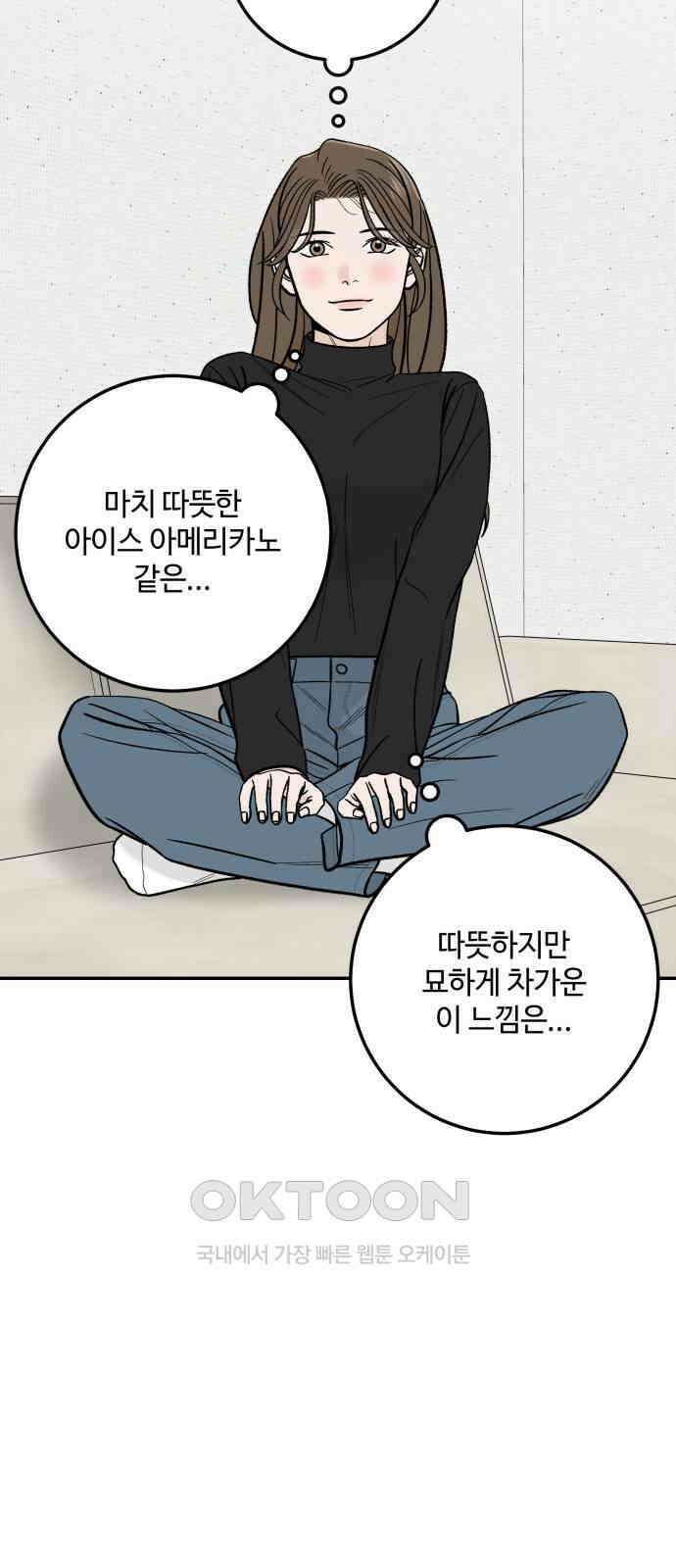 이웃집 연하 41화 17