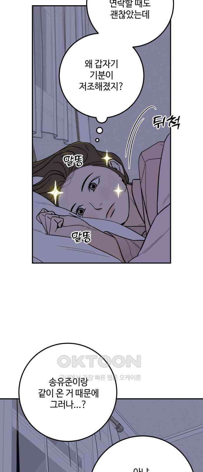 이웃집 연하 41화 21