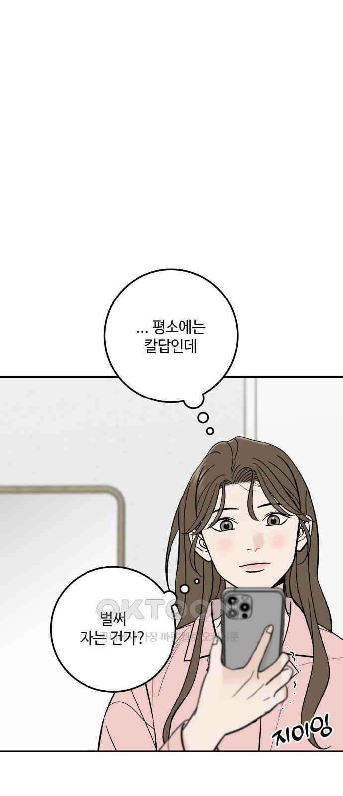 이웃집 연하 41화 26