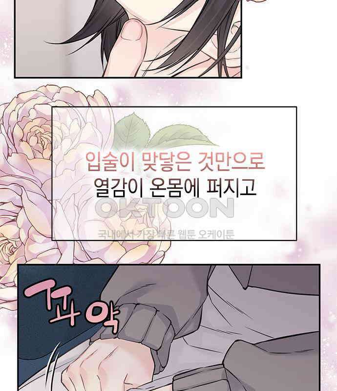 사랑은 없는 것처럼 65화 4