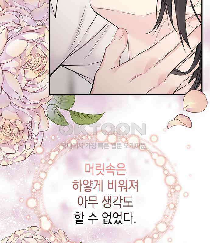 사랑은 없는 것처럼 65화 6