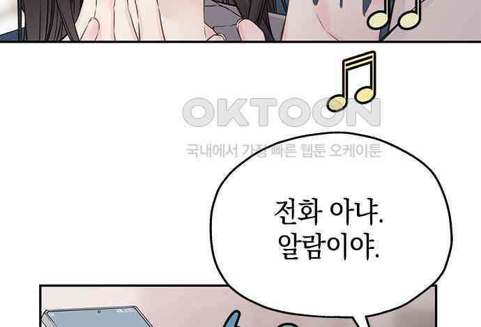 사랑은 없는 것처럼 65화 12