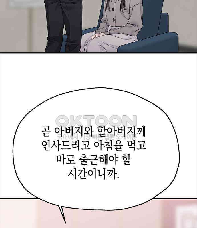 사랑은 없는 것처럼 65화 15