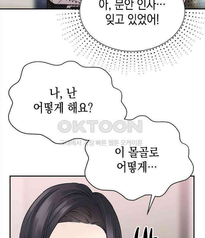 사랑은 없는 것처럼 65화 17