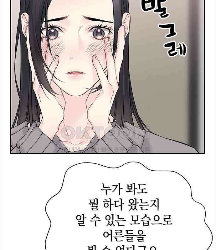 사랑은 없는 것처럼 65화 18
