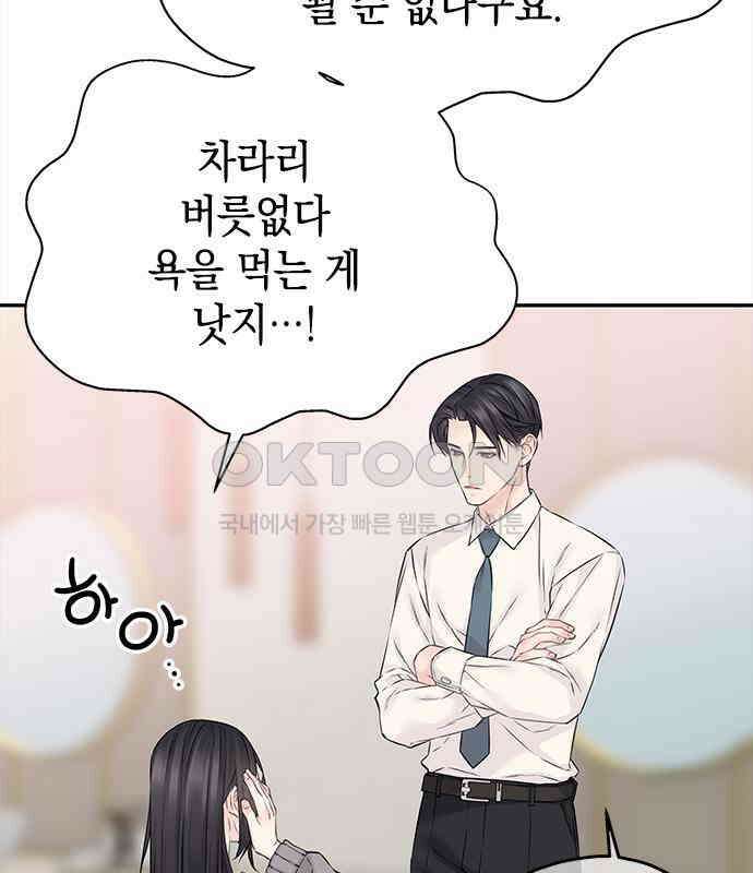 사랑은 없는 것처럼 65화 19