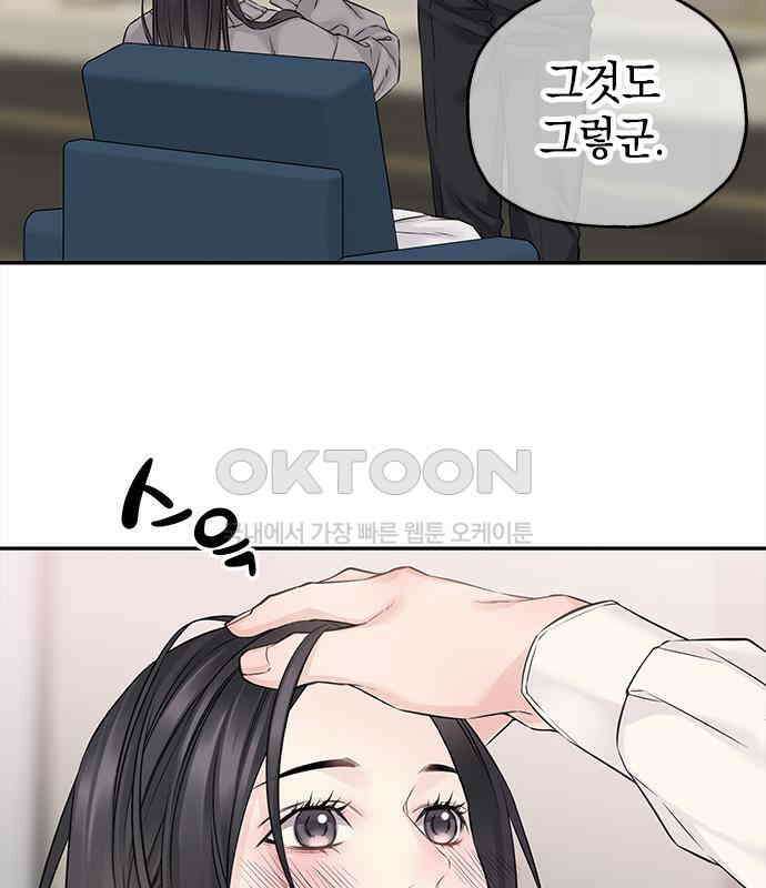 사랑은 없는 것처럼 65화 20