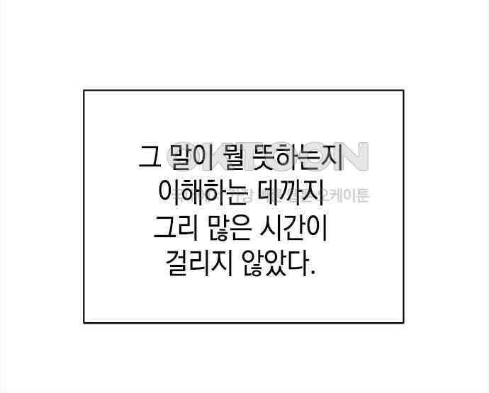 사랑은 없는 것처럼 65화 25