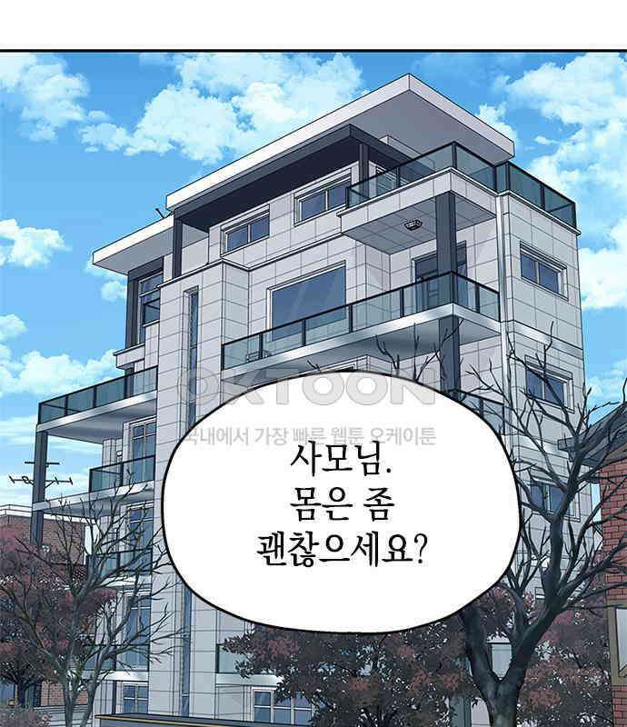 사랑은 없는 것처럼 65화 26