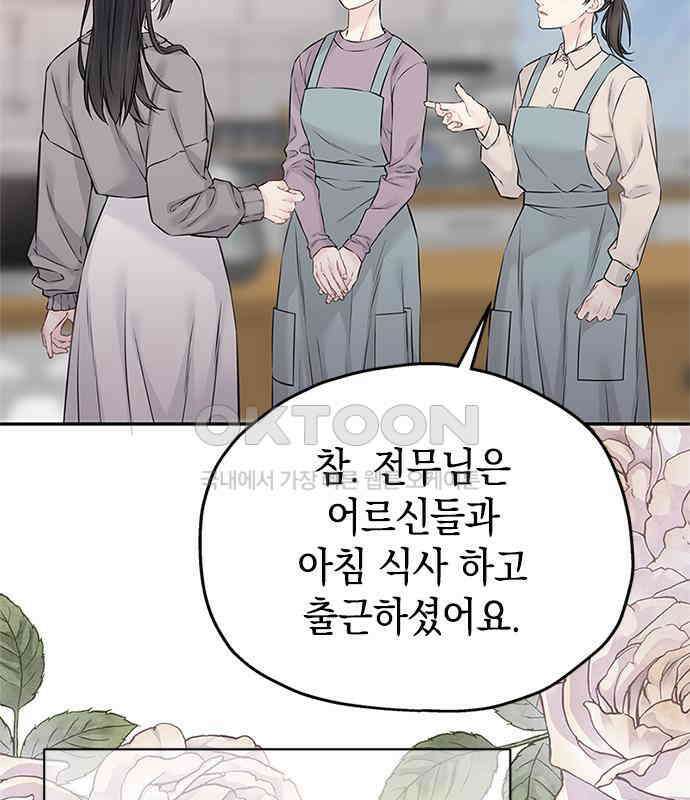 사랑은 없는 것처럼 65화 28
