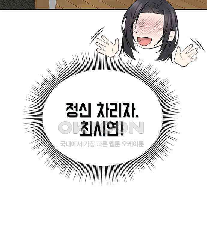 사랑은 없는 것처럼 65화 33