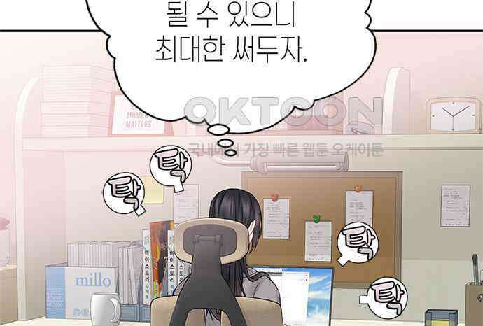 사랑은 없는 것처럼 65화 37