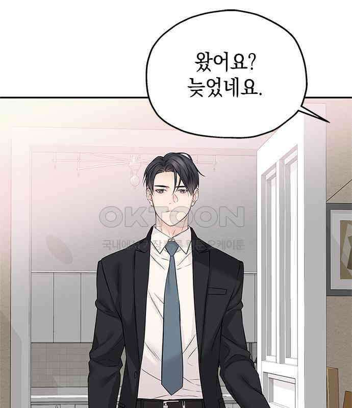 사랑은 없는 것처럼 65화 40