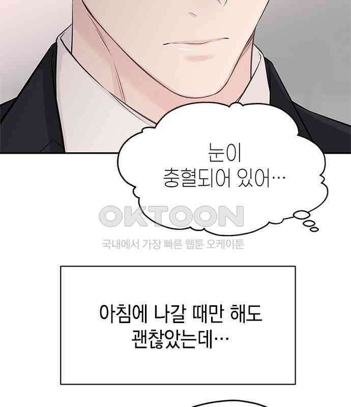 사랑은 없는 것처럼 65화 42