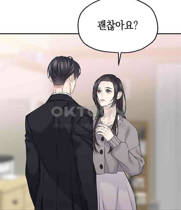 사랑은 없는 것처럼 65화 43