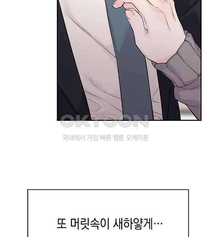 사랑은 없는 것처럼 65화 49