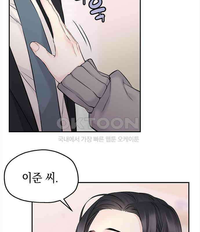 사랑은 없는 것처럼 65화 54
