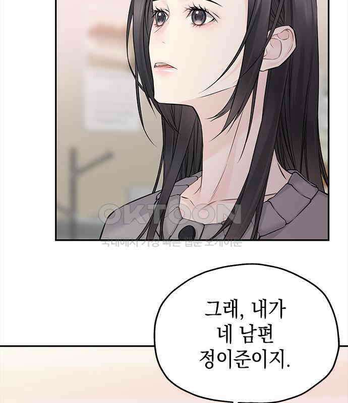 사랑은 없는 것처럼 65화 55