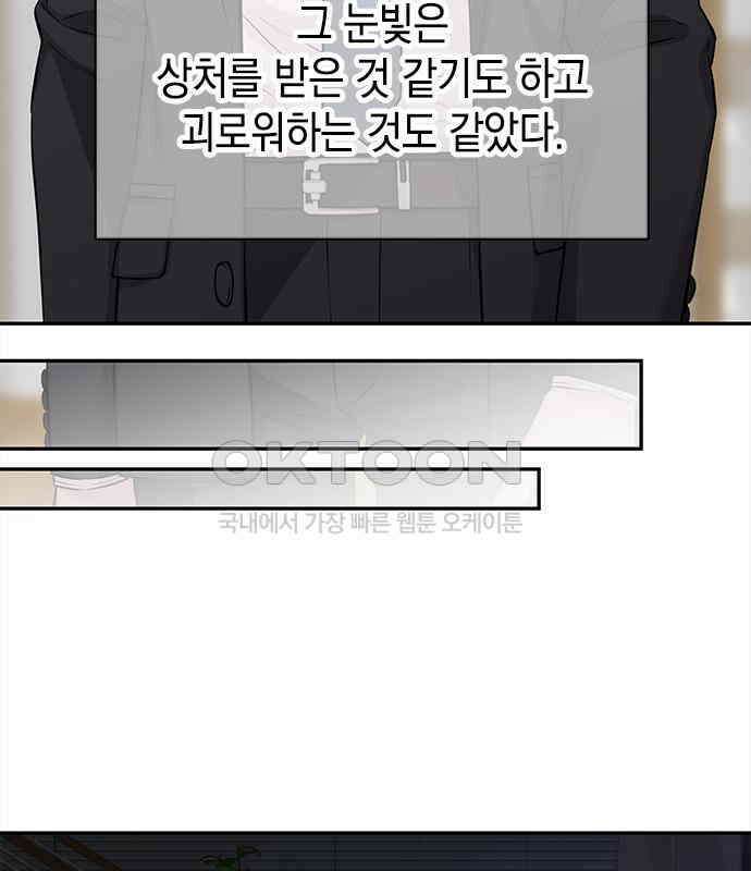 사랑은 없는 것처럼 65화 57