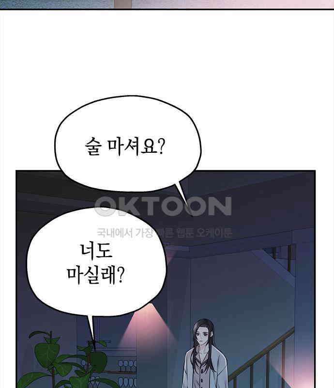 사랑은 없는 것처럼 65화 59