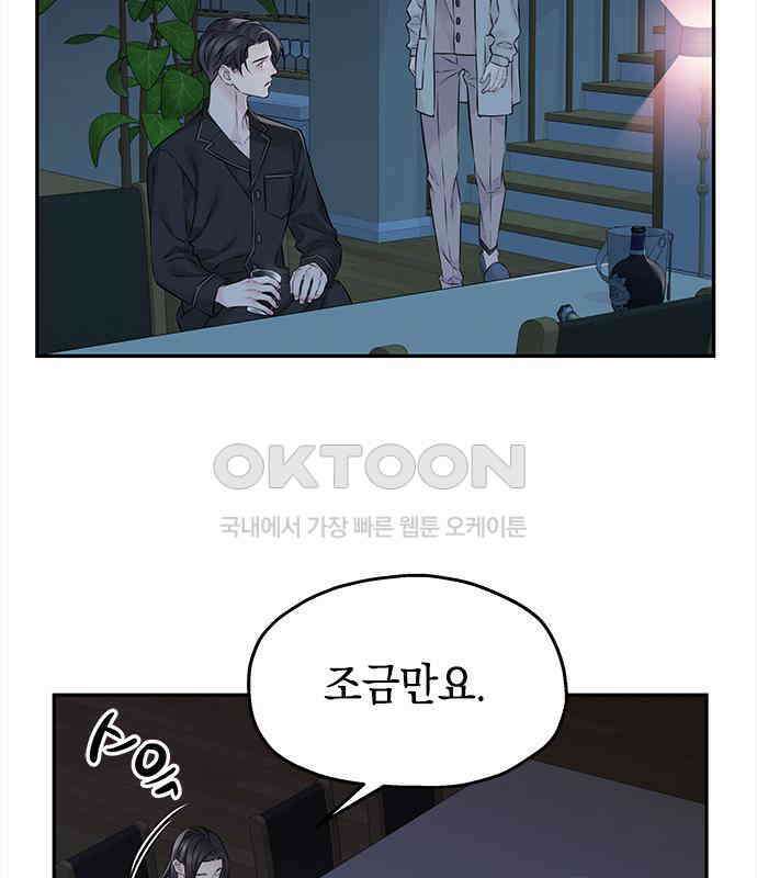 사랑은 없는 것처럼 65화 60