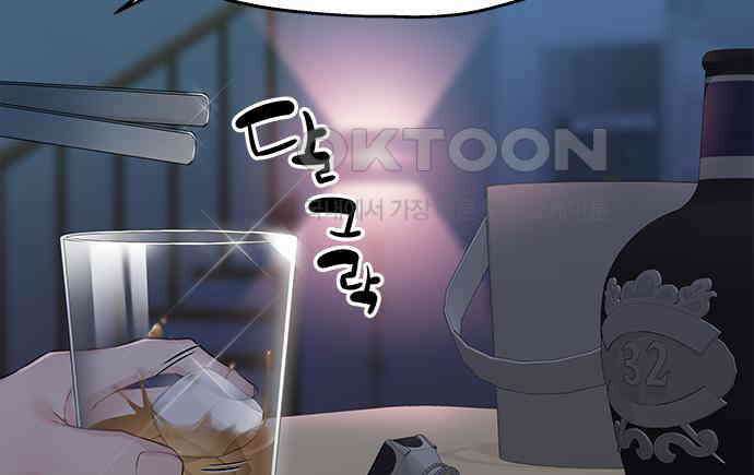 사랑은 없는 것처럼 65화 62