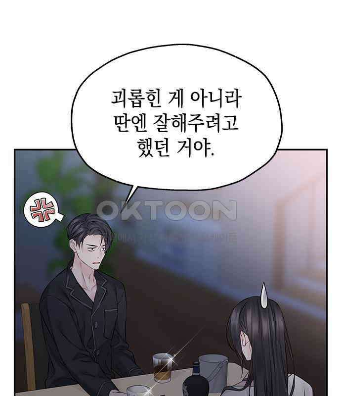 사랑은 없는 것처럼 65화 64