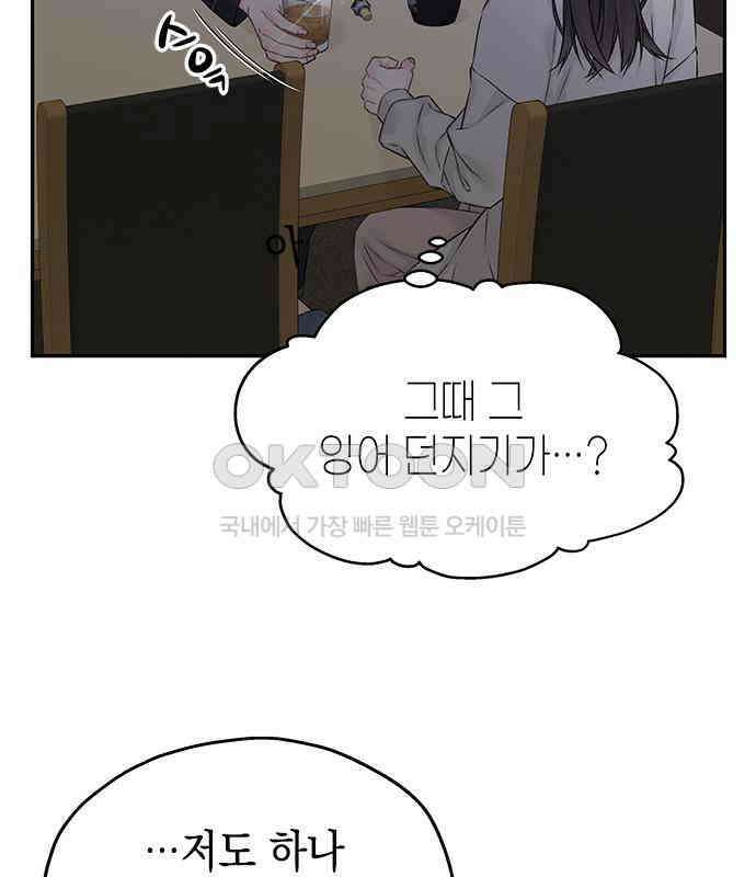 사랑은 없는 것처럼 65화 65