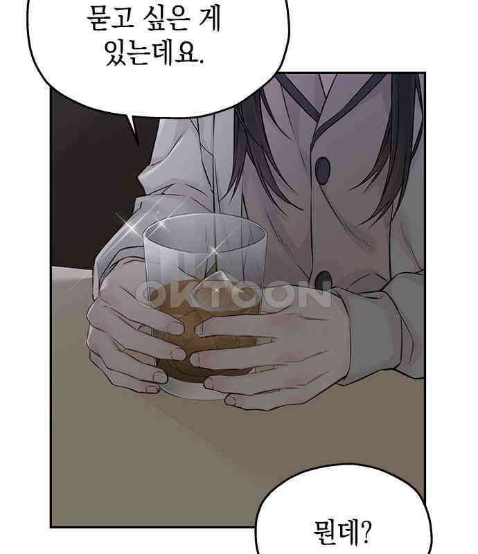 사랑은 없는 것처럼 65화 66
